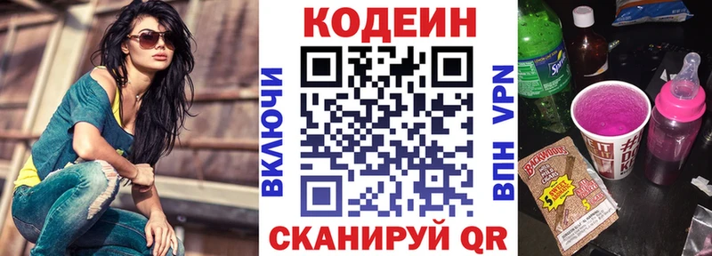 Codein напиток Lean (лин)  blacksprut как войти  Чудово 