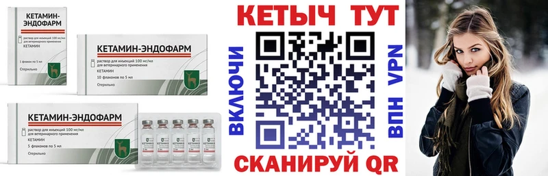 КЕТАМИН VHQ Чудово