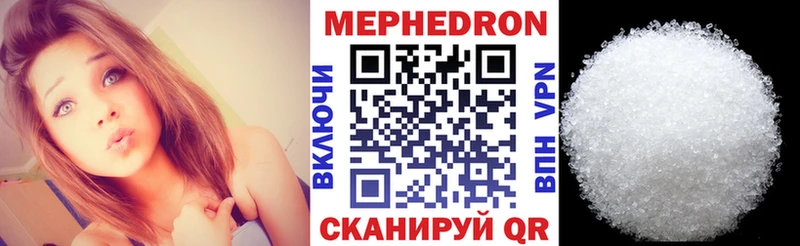 МЕФ mephedrone  что такое наркотик  Чудово 