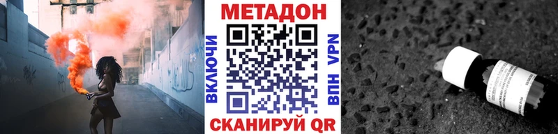 МЕТАДОН кристалл Чудово