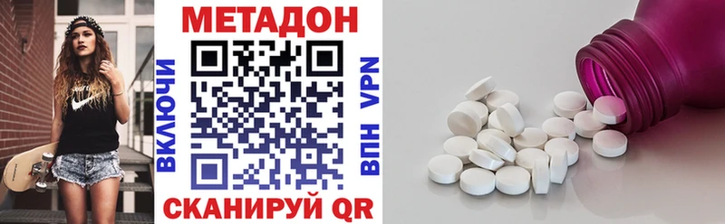 Метадон VHQ  Чудово 