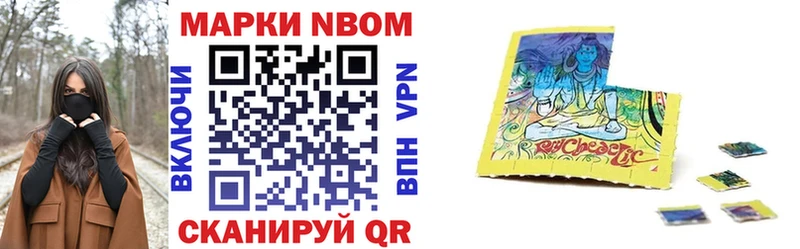 Марки NBOMe 1,8мг  Чудово 